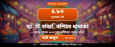 সেরা গেমিং অভিজ্ঞতা এখানে