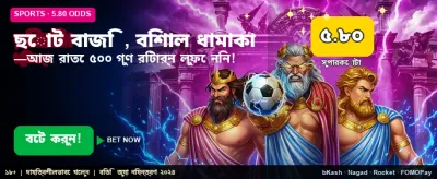 আজই যোগ দিন এবং জিতুন